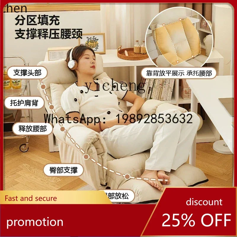 

YFY computer chair home comfort sedentary single lazy sofa chair dormitory e-sports chair ergonomics