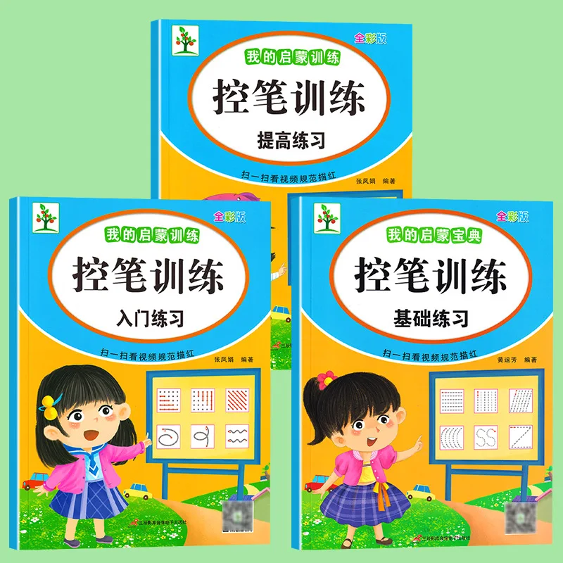Mastering Pen Training Calligraphy Posters for Kindergarten Beginners To Improve Practice Fun Graphic Plans