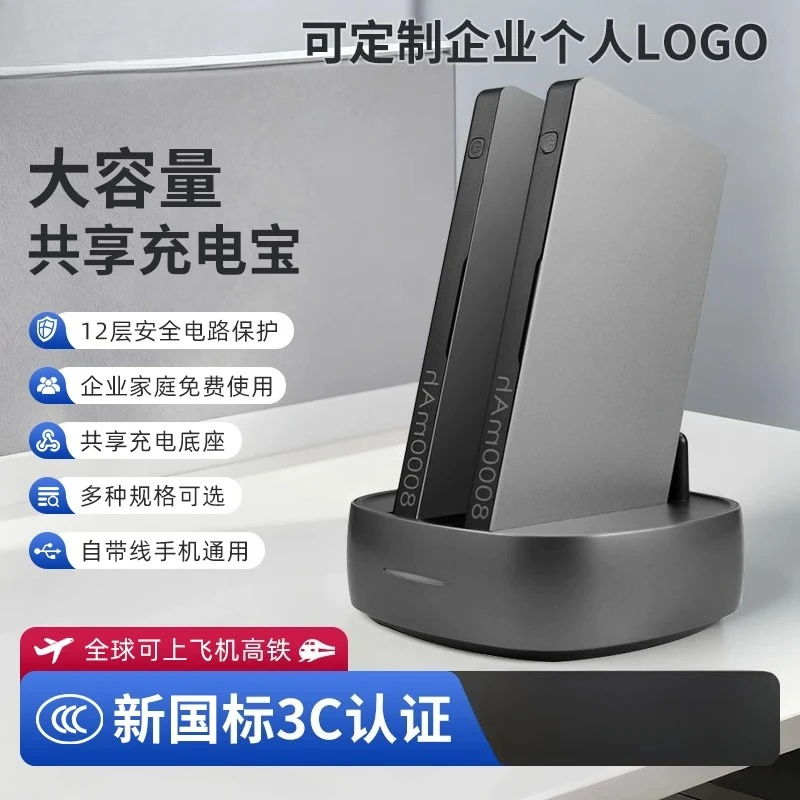 International plug, home, shared charging, mobile power bank, 8000mAh, Wanshun Tong comes with a built-in cable