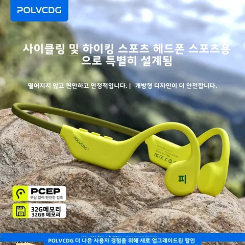 POLVCDG 개방형 골전도 사이클링 이어폰 32GB 메모리 Bluetooth 5.4 이어폰 야외 스포츠 러닝 이어폰 X1