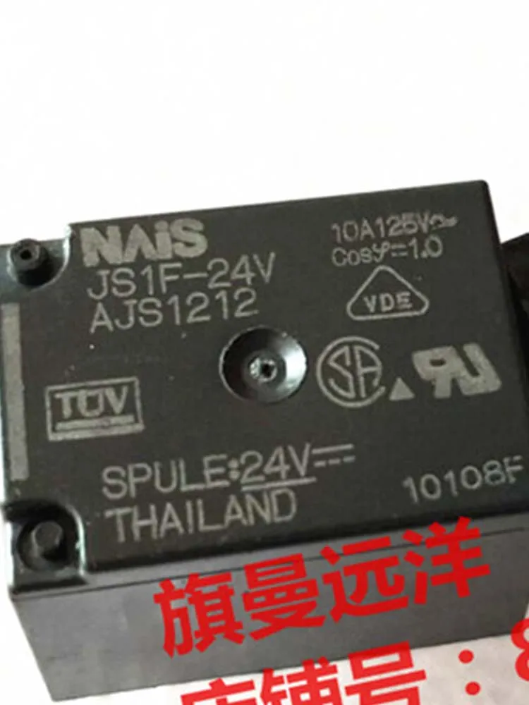 

1 PCS JS1F-24V 24VDC Relay 5Pins