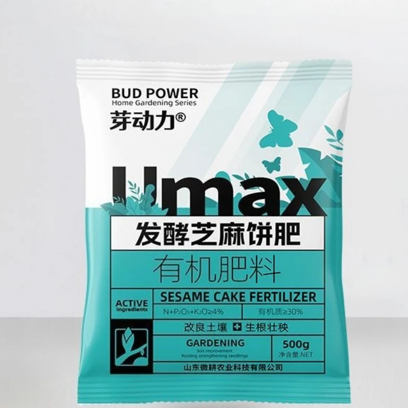 Household Garden Fermented Sesame Cake Fertilizer Balcony Potted Vegetable Garden Soil Nutrient Fertilizer Organic Fertilizer
