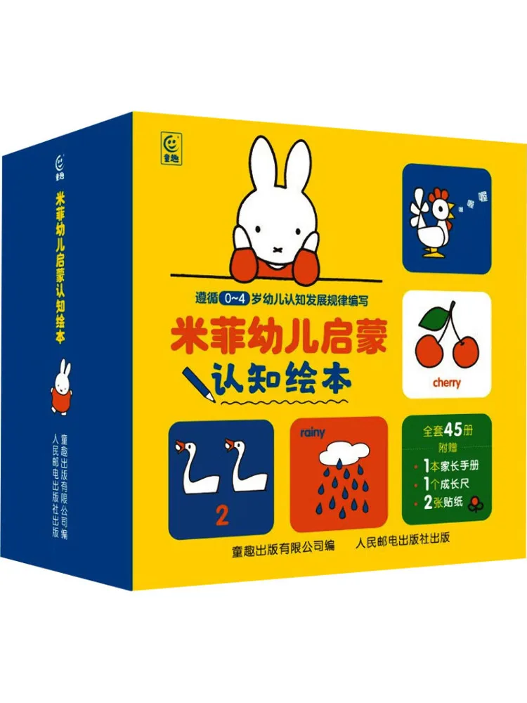 

Book-Winshare Miffy Children's Enlightenment Cognitive Picture Full 45 Volumes