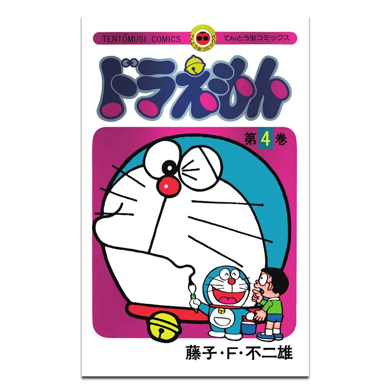 

Специальное издание Doraemon на 50-летие 04 Издательство Fujiko Fujio Qingwen 9786264228138 Книга