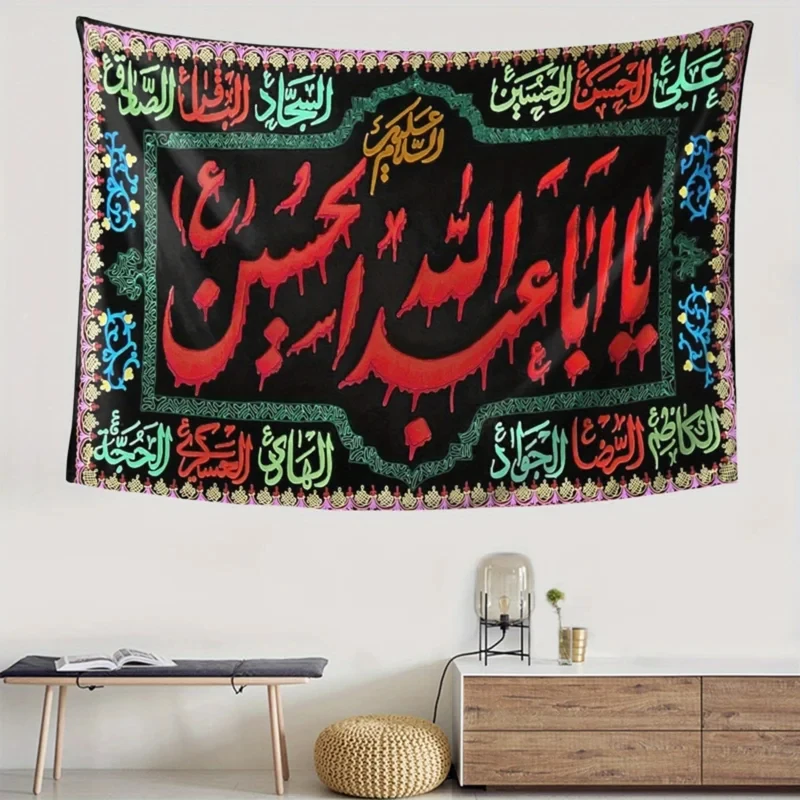 VIKAMA Arabic Calligraphy Tapestry, Colorful Islamic Art with Red Black Background Wall Hanging for Home Decor