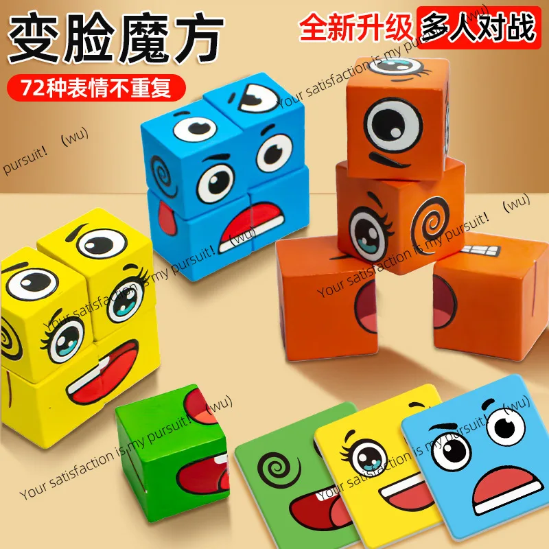 Face changing Rubik's cube building block puzzle battle expression ringing baby multi-player interactive puzzle board game