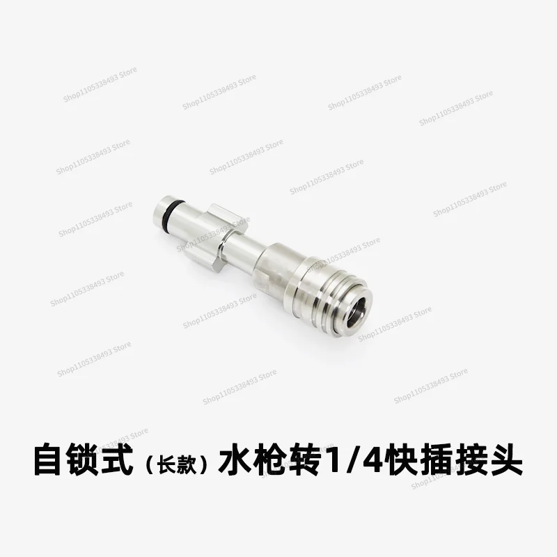 For Stainless Steel Household Car Washing Machine Adapter Rod Conversion Quick Plug Connector Connection PA Pot 1/4