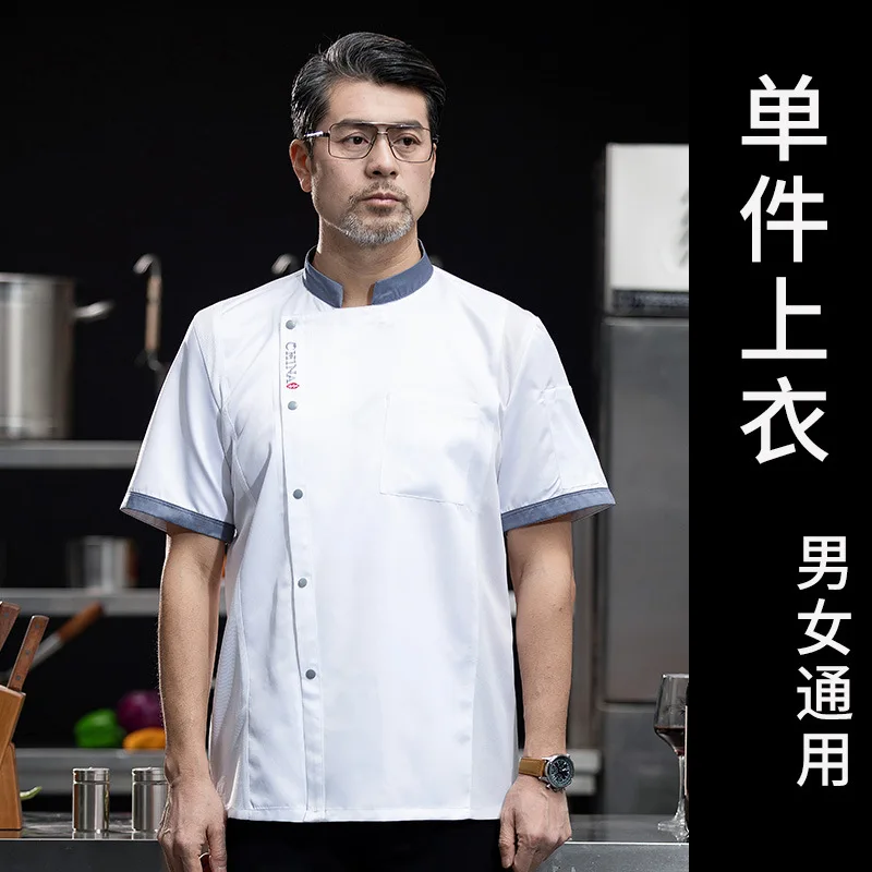 الخبز الشيف ملابس العمل قصيرة الأكمام الصيف رقيقة تنفس المطاعم مطعم كعكة متجر المطبخ مقصف مطعم موحدة