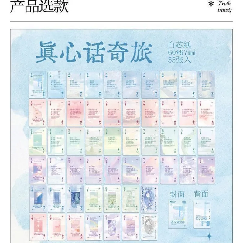 طباعة جديدة أوراق اللعب لعبة البوكر الممتعة للحفلات Icebreaker Games Truth Words لوحة تفاعلية لعبة ترفيهية #6