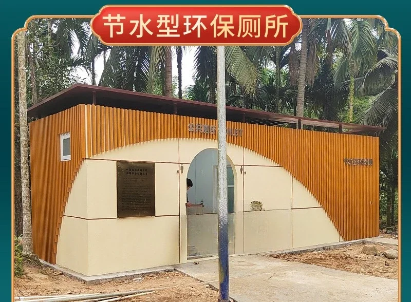 Outdoor mobile toilet, saving and environmentally friendly public toilet
