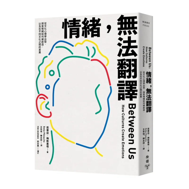 Emotions Untranslatable Starting From Cultural Psychology Explore How Emotions Are Created And The Differences Among Various Cul