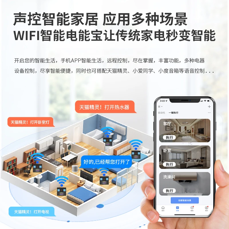 Power Treasure Wifi Smart Socket Mobile Remote Control When The Switch Home Metering Plugboard