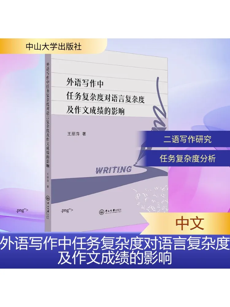 

Book-Winshare The Impact Of Task Complexity on Language Complexity and Composition Scores in Foreign Language Writing