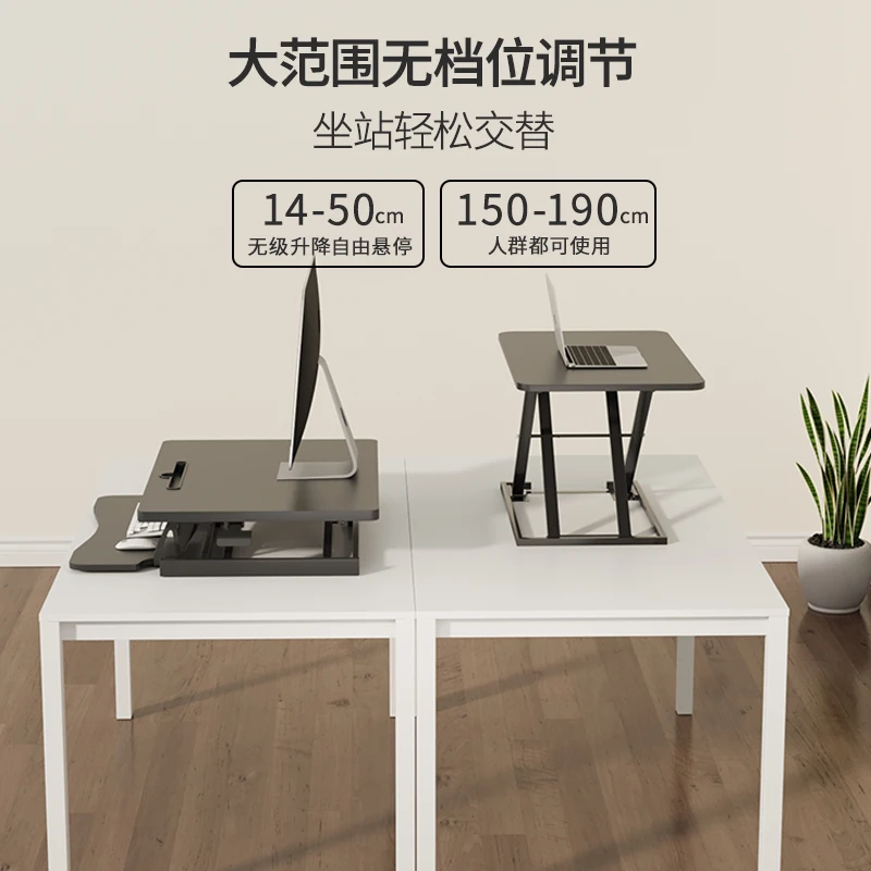 Stand-up lifting table Laptop desktop monitor Workbench Standing office learning Removable heightening bracket on