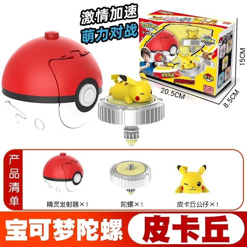 Pokemon Ball Battle Gyro Toy Pikachu Pocket Monsters Action Figure Toys Gift Ball Action Figure Launcher Kid Battle Game Toy Set