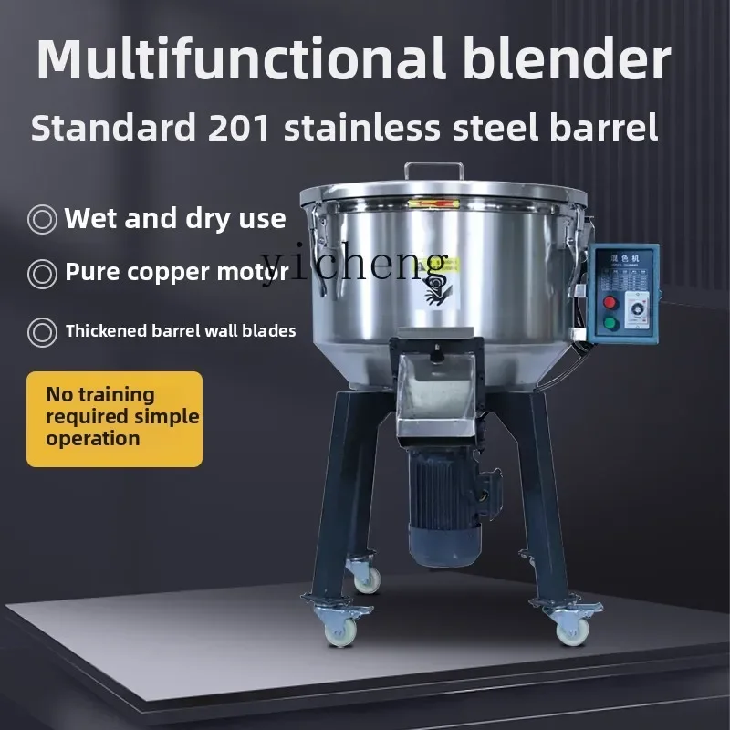 Mezclador industrial Mezclador de acero inoxidable Moldeo por inyección granular Acero real Polvo multifuncional Acuicultura