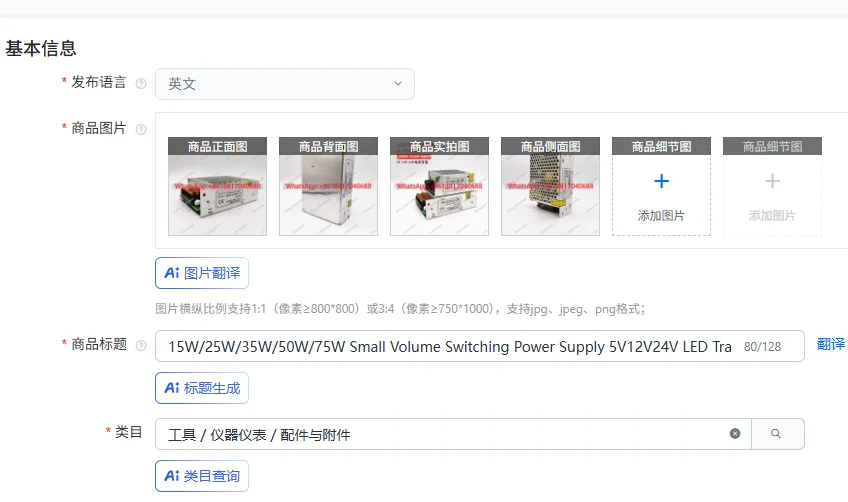 

15 Вт/25 Вт/35 Вт/50 Вт/75 Вт Импульсный источник питания небольшого объема 5 В 12 В 24 В Светодиодный трансформатор