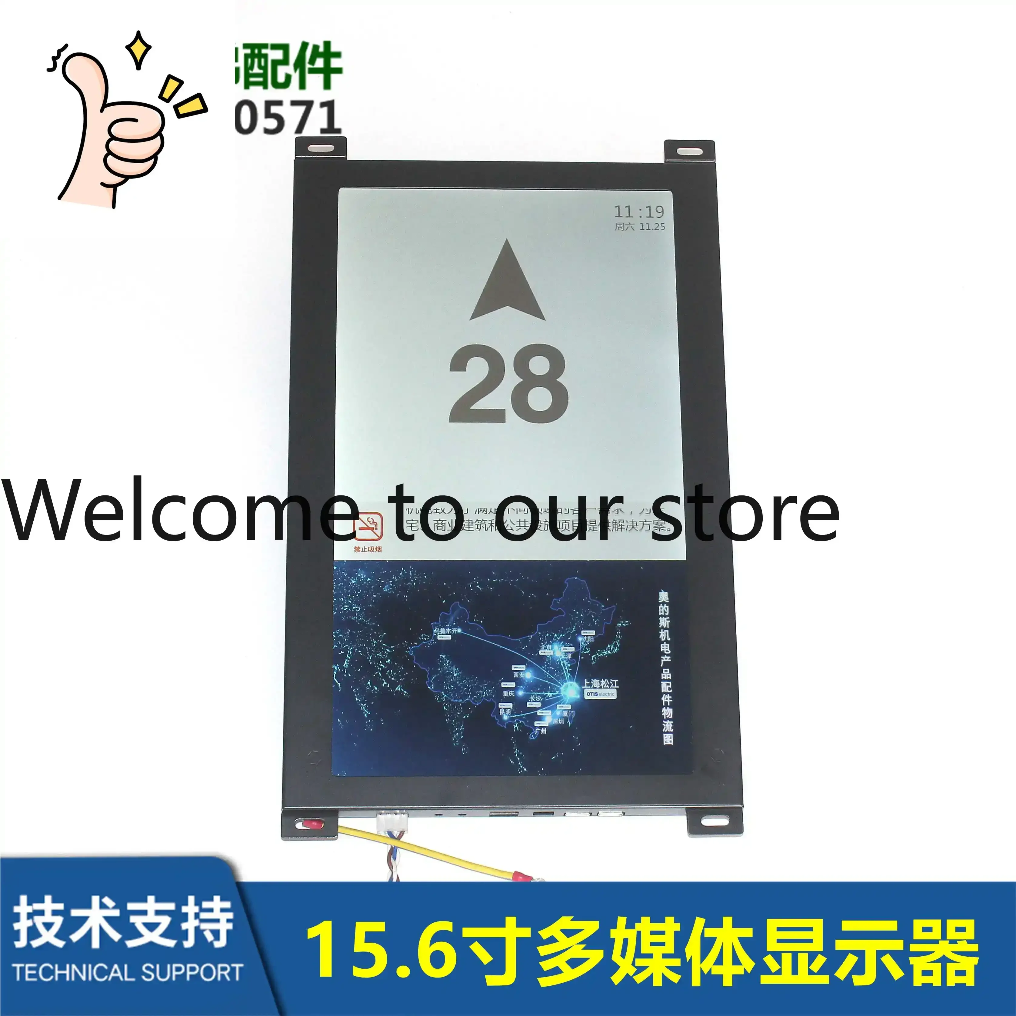 15.6 Inch Multimedia LCD Elevator Car HAA25140BB998 Mobile Pentium 4
