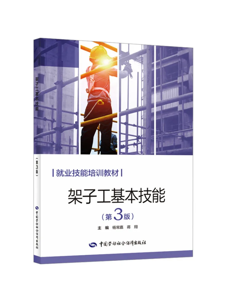 Livre - Winshare Basic Skills For Scaffolders 3ème édition