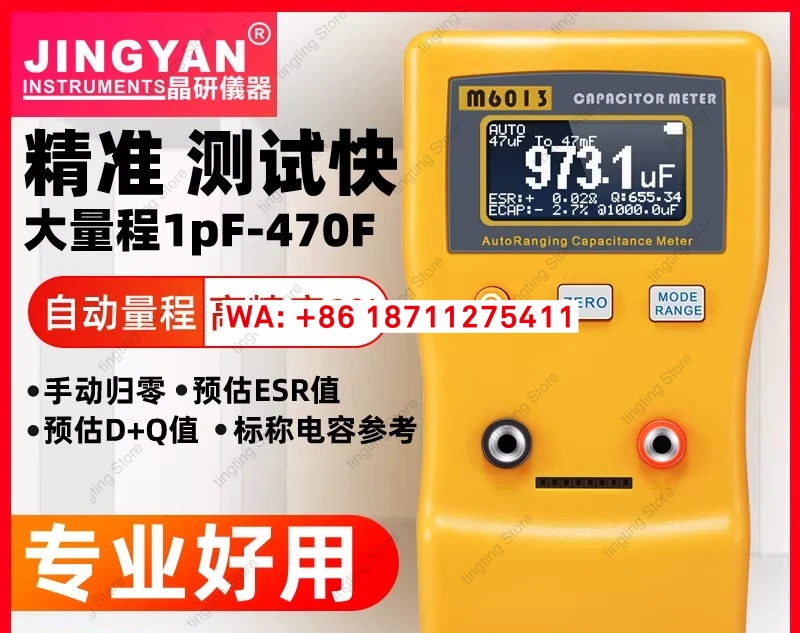 Jingyan fully automatic range high-precision 1% small digital capacitance tester M6013