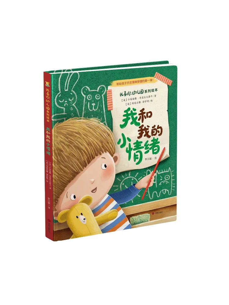 

Книга-Winshare My Little Emotions