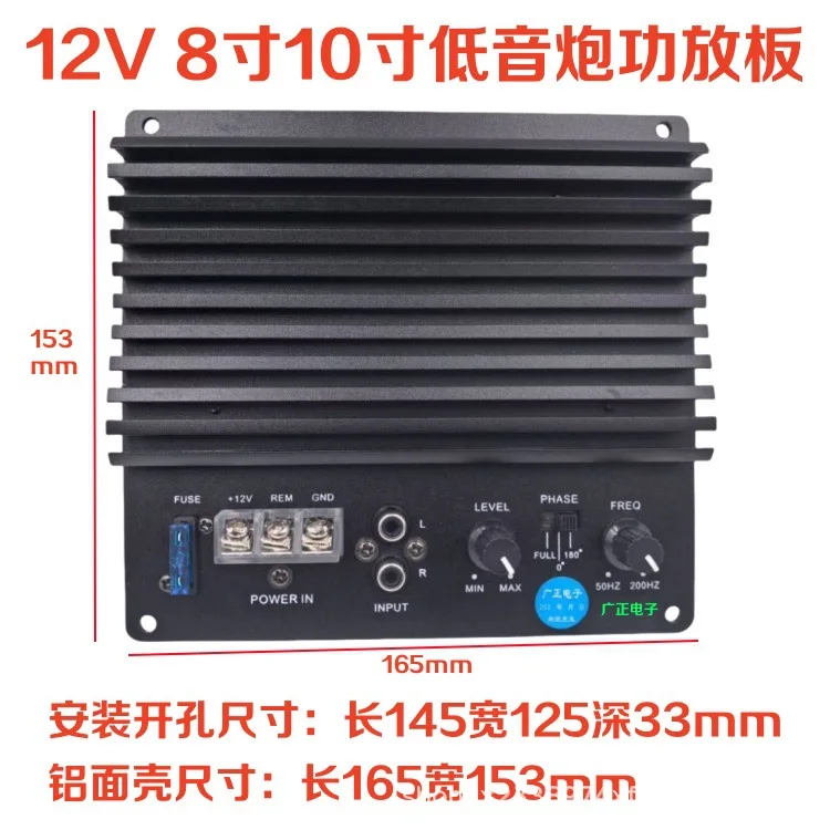 12V high power tube full frequency bass car subwoofer amplifier 8 /10 inch trapezoidal subwoofer main board