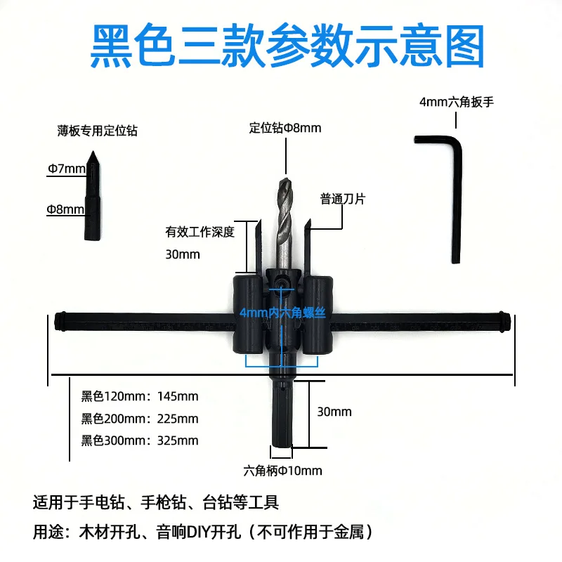 Открывалка для отверстий типа самолета, деревообработка, регулируемая встроенная потолочная гипсокартонная доска, прожектор, развертывание дерева, многофункциональная дрель для отверстий