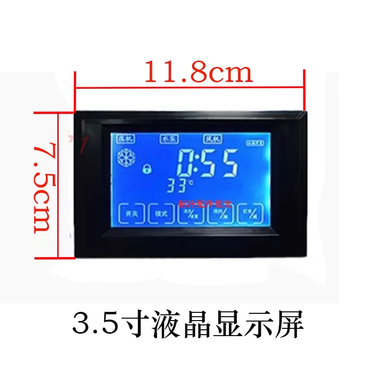 Ice Machine LCD Screen Touch Screen Motherboard