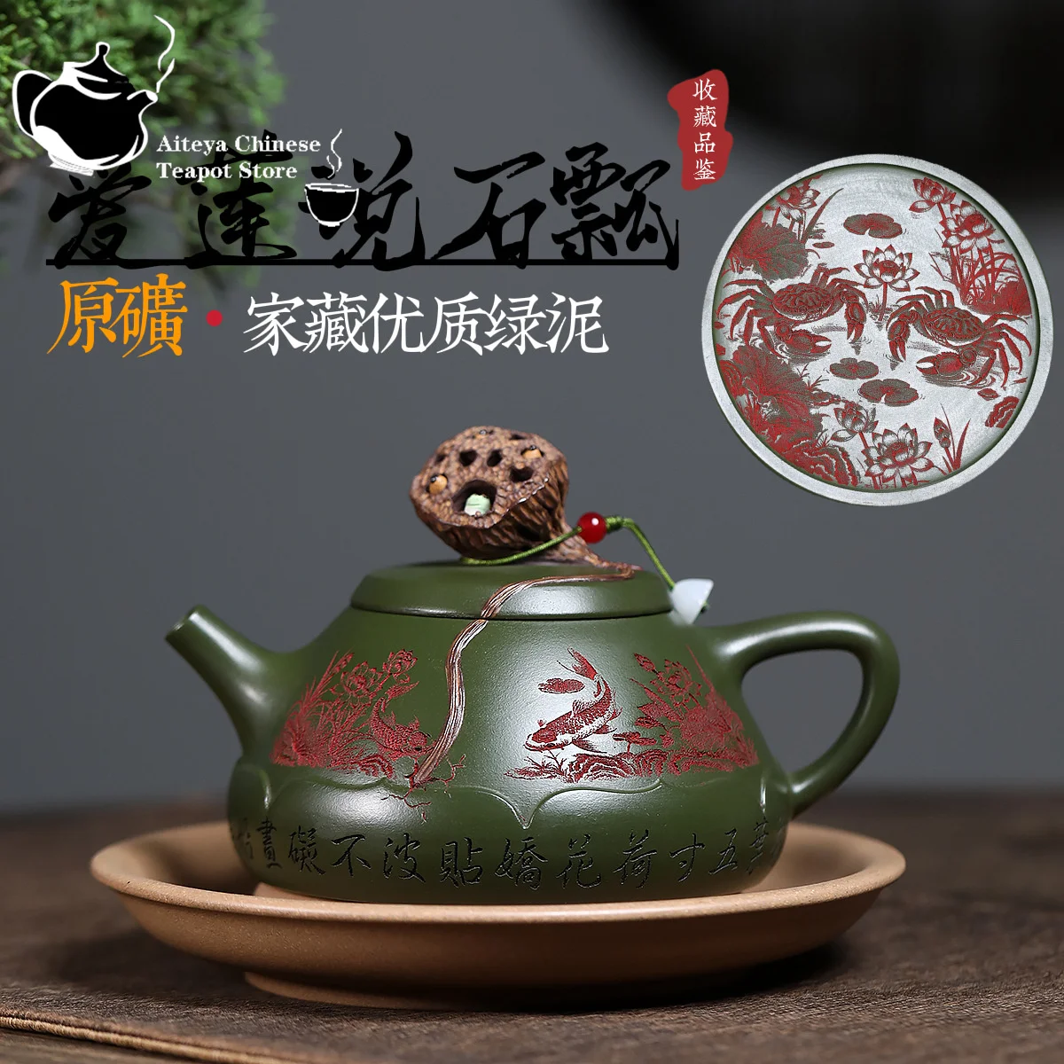 

Yixing purple clay teapot, original ore, green clay, love lotus, stone ladle, Kung Fu tea set, Chinese teapot, health pot