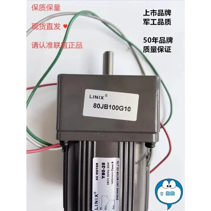 LINIX motor 80JB100G10 Y80-25 AC motor 25W 380V