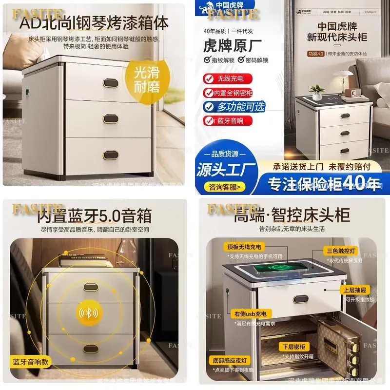 For Modern Simple Light Luxury Bedroom Integrated Bedside Table with Intelligent Multi Functional Safe Home Furniture 2024