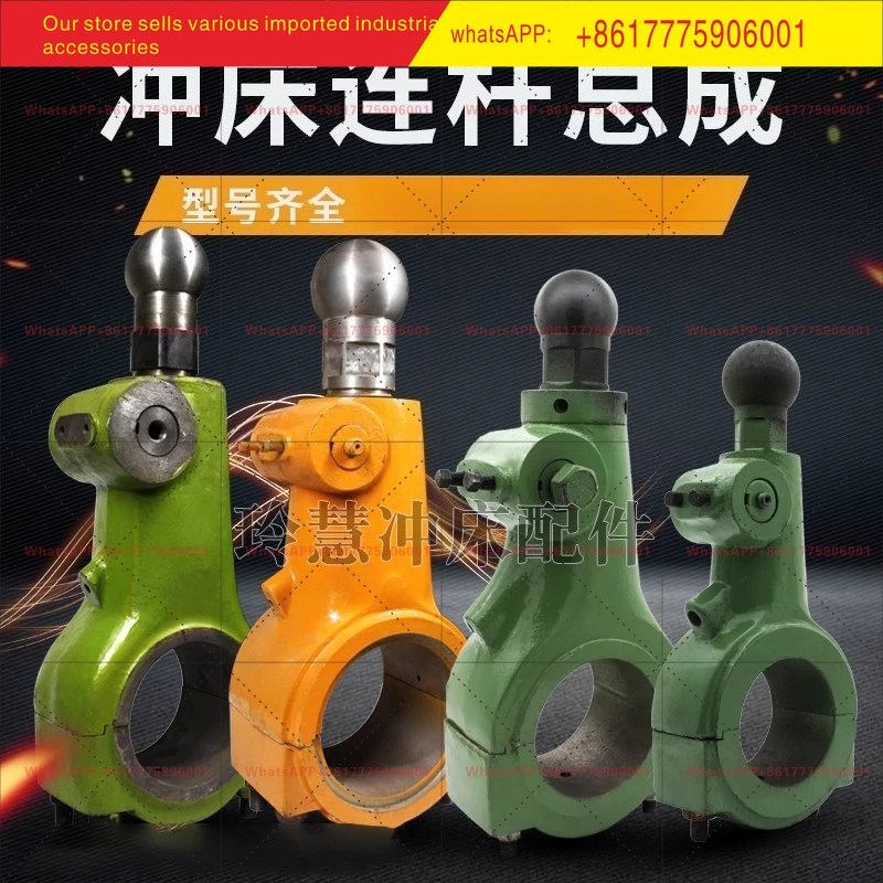 

6.3T--125T connecting rod assembly punch ball head screw connecting rod