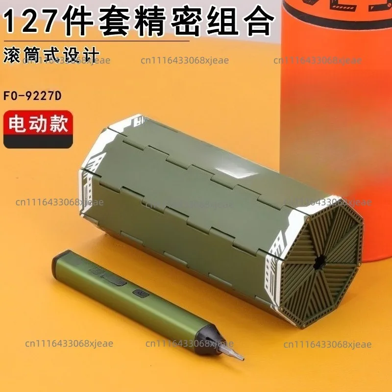 FO-9227D Electric Precision Screwdriver Combination 127-piece Set Electronic Mobile Phone Camera Repair Tool