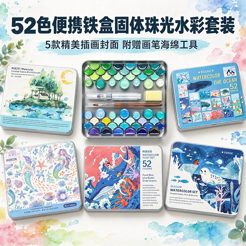 52-Color Solid Pearl Watercolor Paint Set in Iron Box, Portable Plein Air Palette Kit with Water Brush and Sponge, Travel
