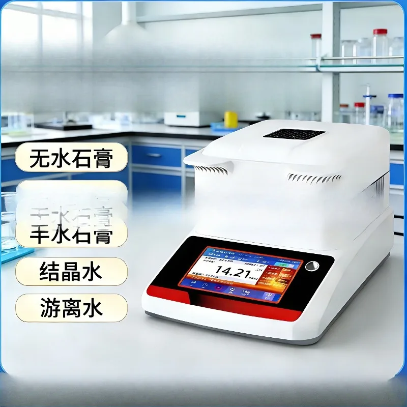 Three-phase moisture meter Free water Crystal water Anhydrous hemihydrate Two-water analyzer
