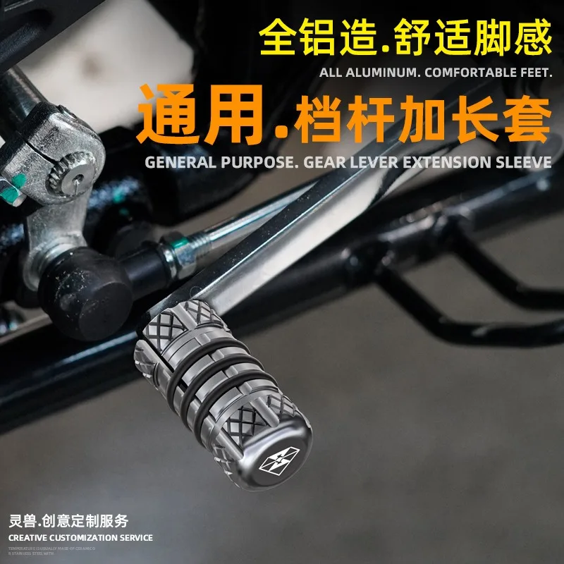 Spirit Beast for Suzuki GSX250R Gear Lever Extension Cover Modification Motorcycle for Chinchilla 300 Universal Anti-skid Cover