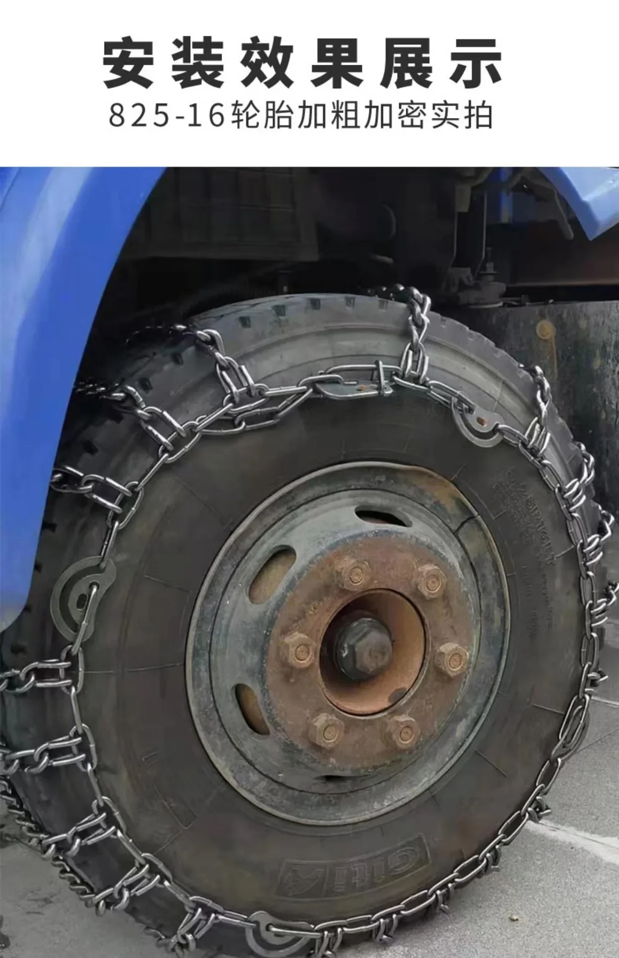 Encryptado en negrita Camión grande Autobús Coche Vehículo agrícola Camión de dos ruedas Neumático Cadena de nieve