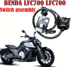 For BENDA LFC700 LFC700 Left and Right Switch Assembly LFS700 Handle Power Control Button Assembly Motorcycle Brake Handle