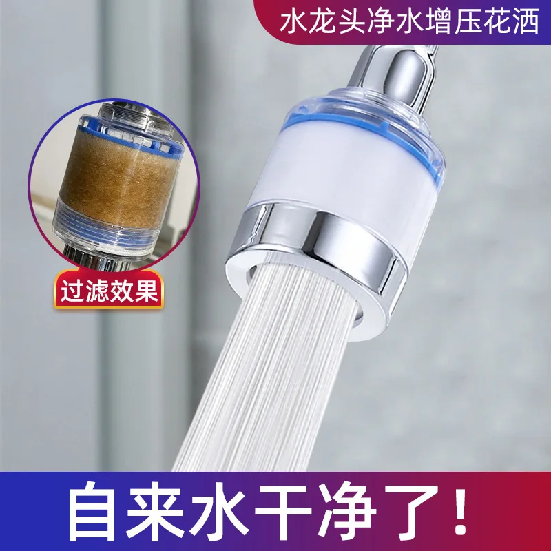 Faucet filter, household faucet purifier, kitchen faucet filter, extended splash proof water purifier