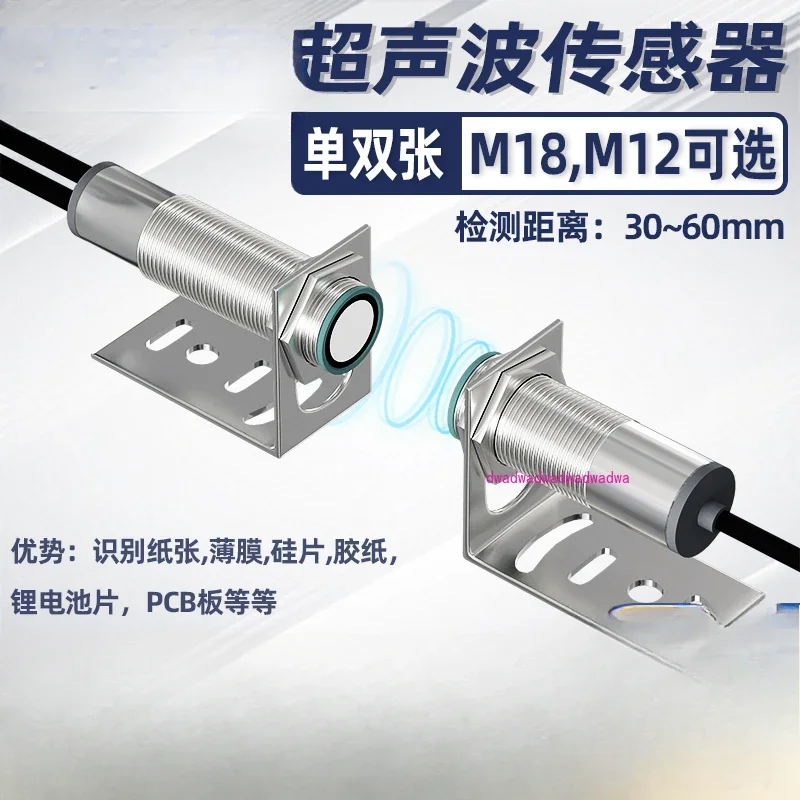 M18/M12 Detection Distance High Speed Sensor Paper Probe