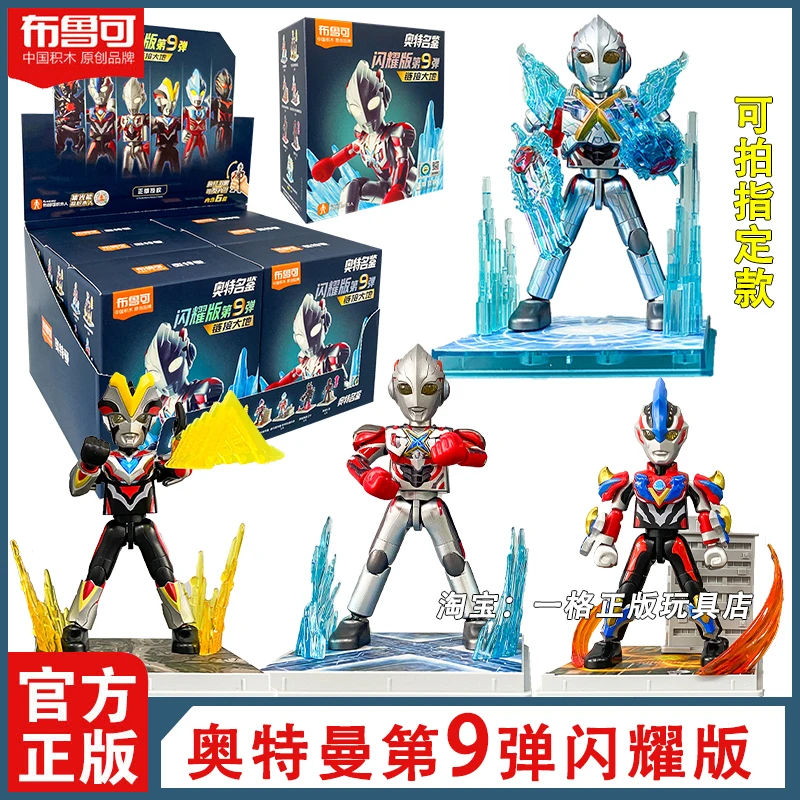 الأصلي Blokees الترامان بنة غالاكسي 9th الطبعة ربط الأرض صندوق أعمى الشكل أنيمي تحصيل نموذج اللعب هدية