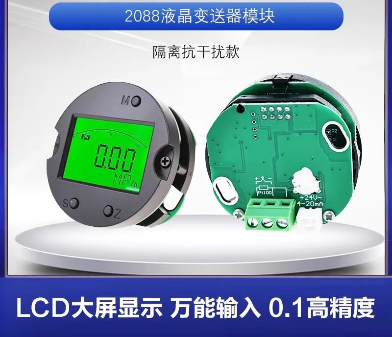 2088 LCD Display Temperature Transmitter Module Isolated Anti-Interference 4-20mA Output