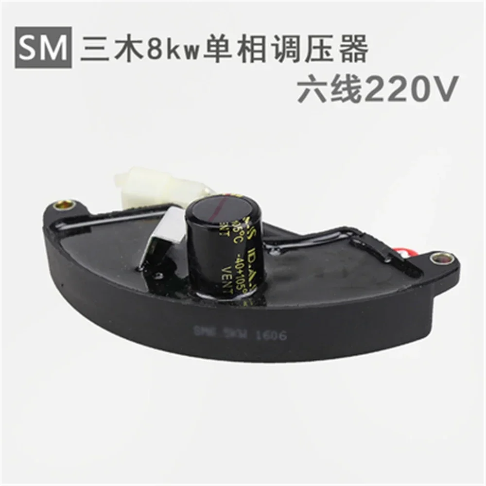 - Engine Generator Accessories Regulator Voltage Regulator Rectifier AVR2/3KW5/6.5/8KW