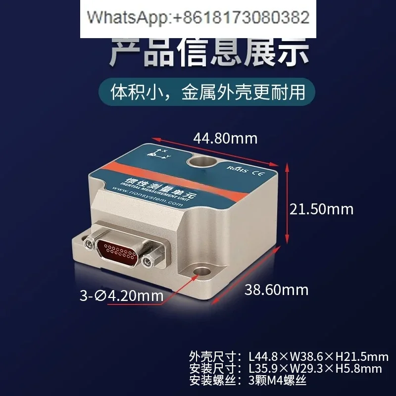 RIM302 gyroscope sensor high-precision combined inertial navigation system inertial measurement accelerometer