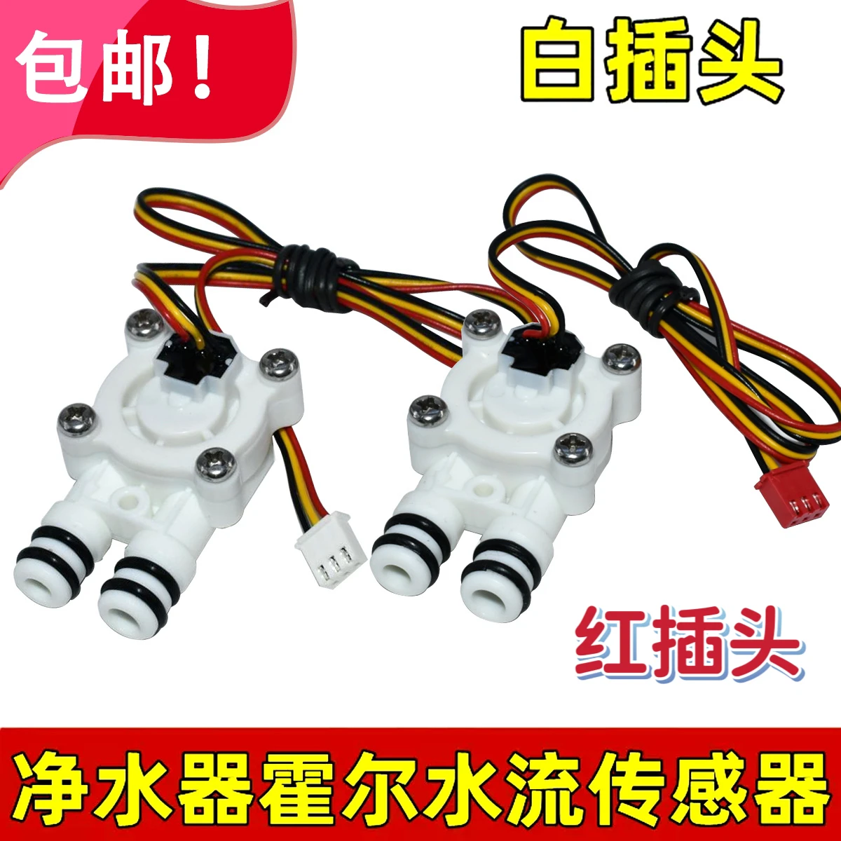 

400 г/600 г очиститель воды для кухни, датчик расхода воды в зале JYLCG-2A, расходомер воды