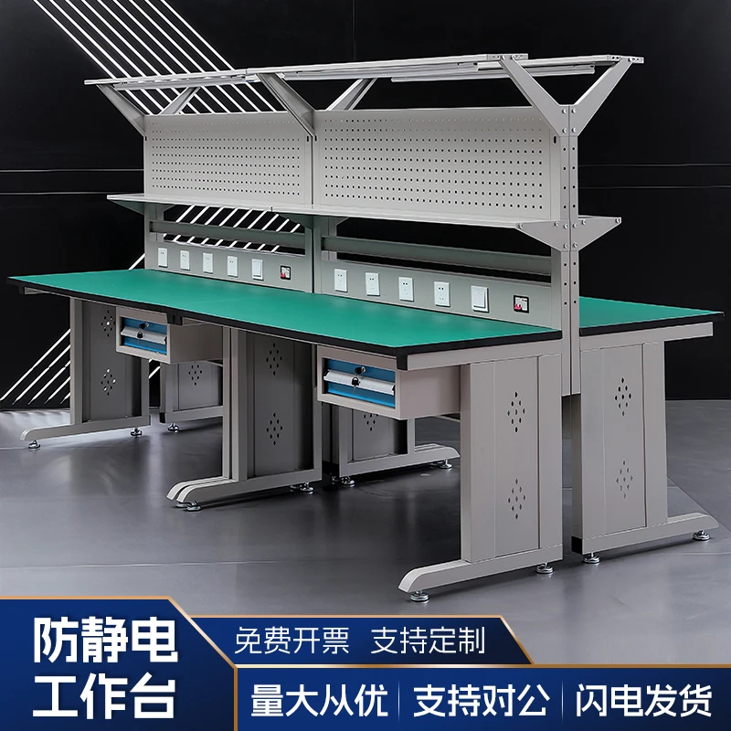 Anti-static workbench with lamp production workshop assembly line operation bench laboratory inspection table electronic mainten