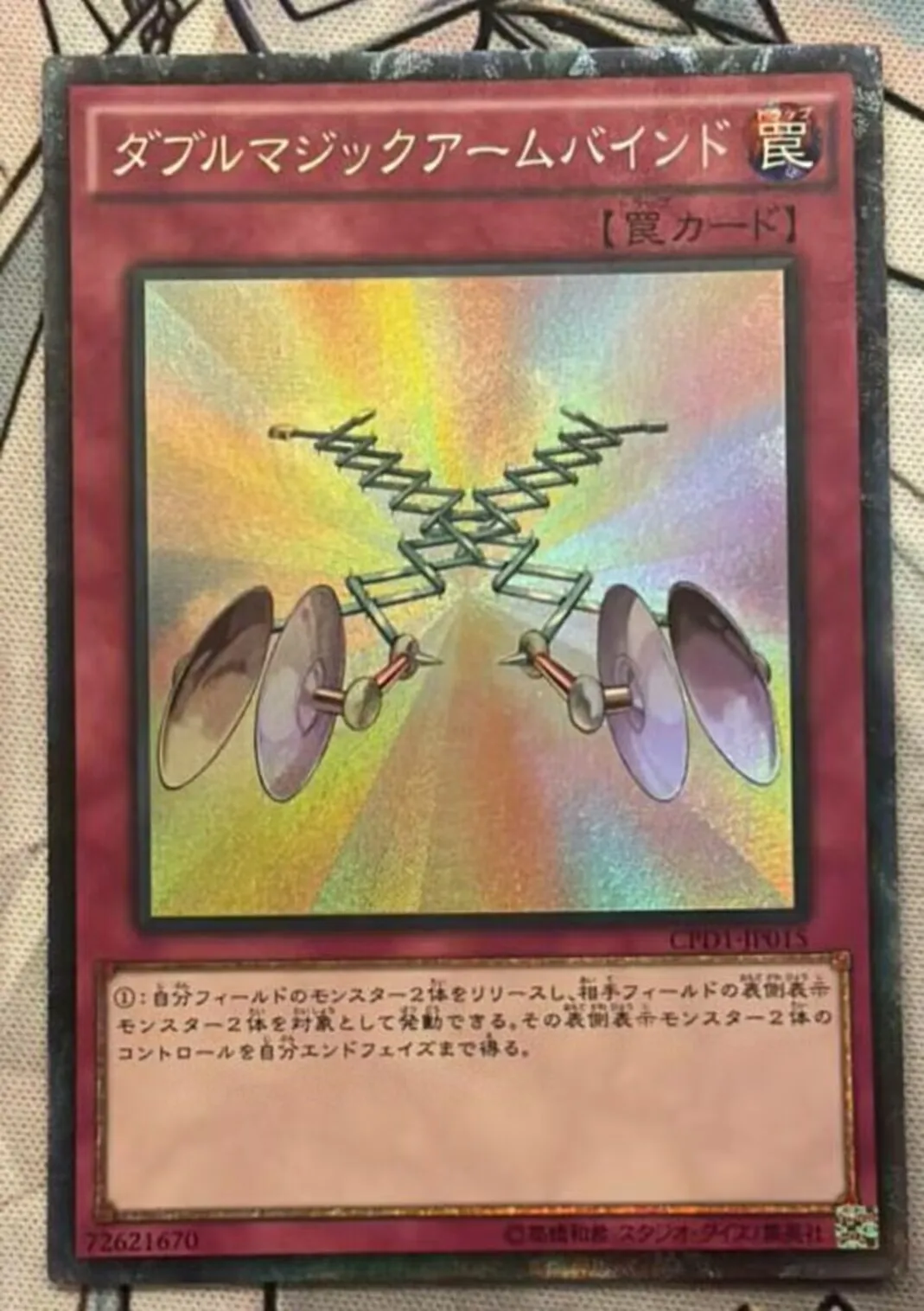 

Yugioh KONAMI Duel Monsters CPD1-JP015 Double Magical Arm Bind Collector Rare Japanese Collection Mint Card