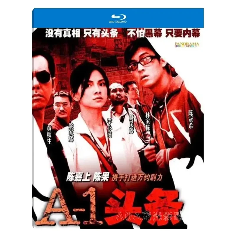 A-1 Headlines 2004 Hong Kong China Award Winning Suspense Film Cantonese Chinese Characters High Definition