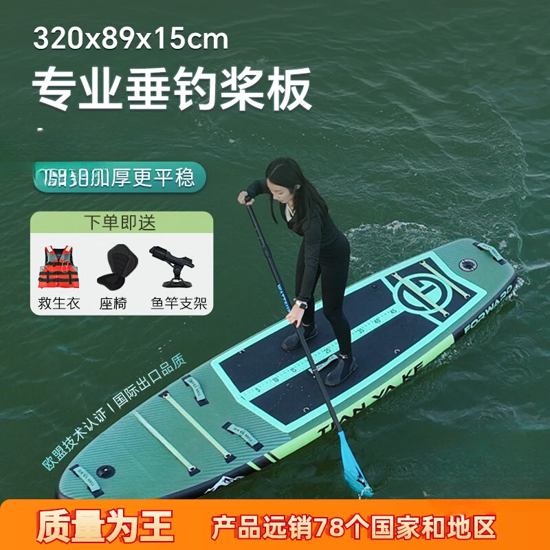 

Paddle board stand-up pulp board professional stroke