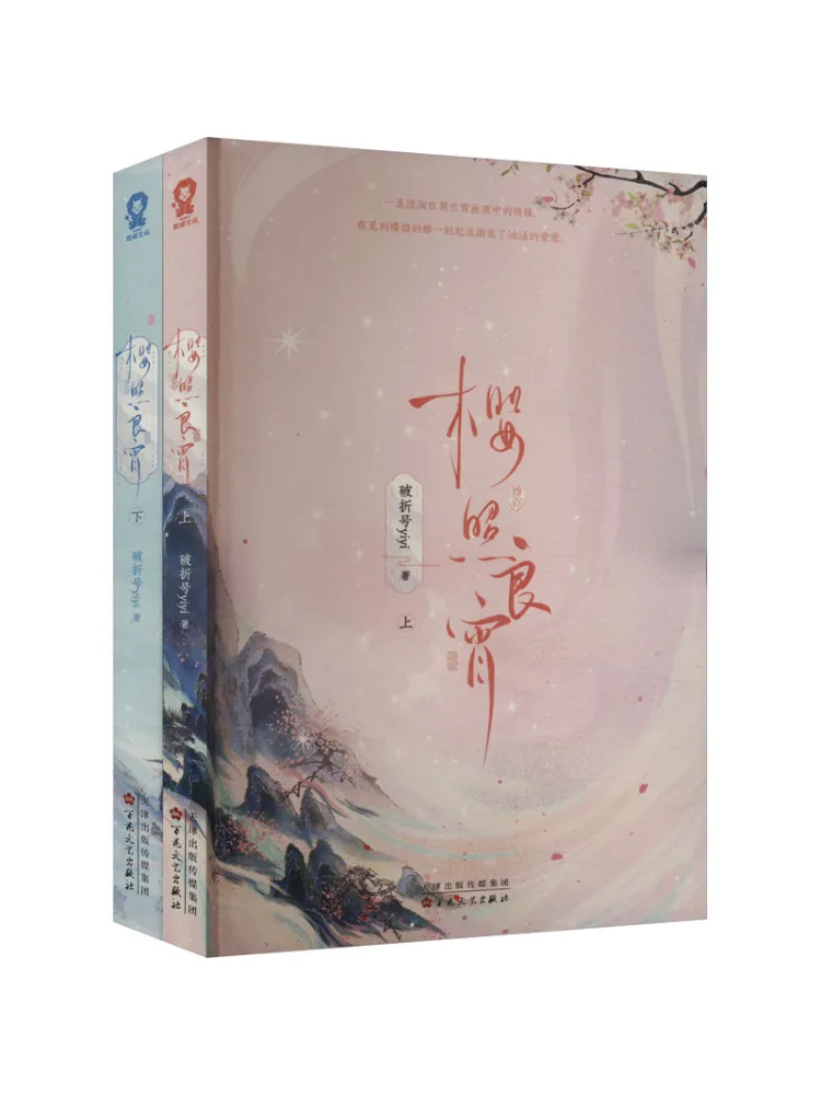 

Book-Winshare Sakura Shizhao Liangxiao 2 Volumes in Total